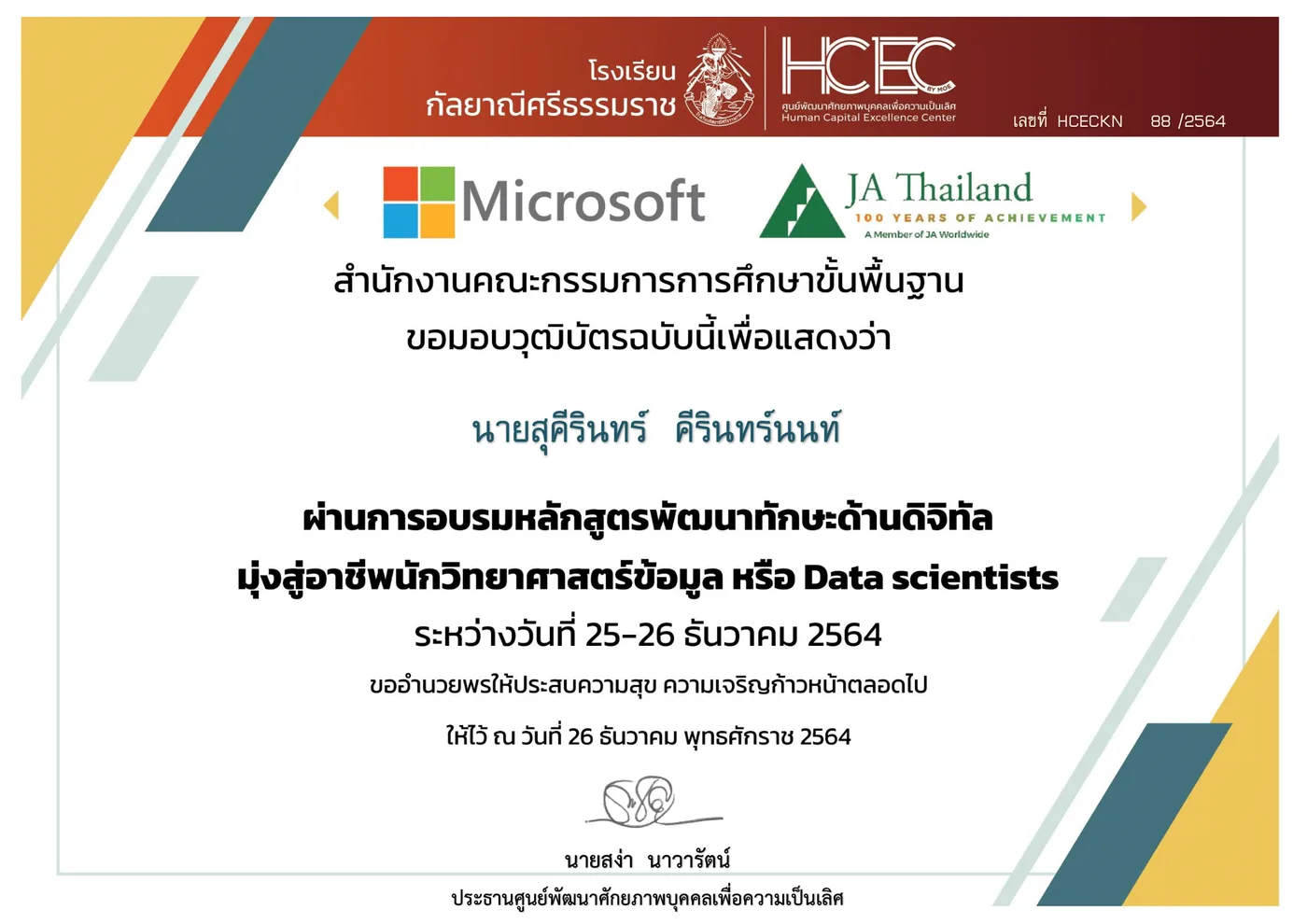 Road to Data Scientists — Microsoft · JA Thailand